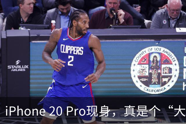 iPhone 20 Pro现身，真是个“大块头”！